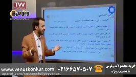 تدریس متفاوت عربی کنکور استاد آزاده، مبحث درک مطلب قسمت دوم