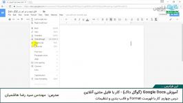 درس چهارم کار فهرست Format قالب بندی تنظیمات