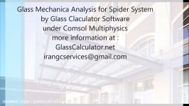 نرم افزار آنالیز مکانیکی شیشه های اسپایدر، کرتن وال ه