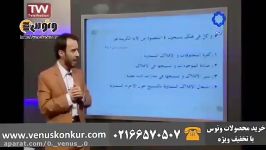 تدریس متفاوت عربی کنکور استاد آزاده، مبحث درک مطلب قسمت دوم