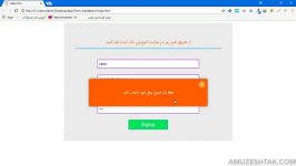 اعتبارسنجی فرم Jquery