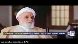 پاسخ حجت الاسلام ناطق نوری به یک شبهه تاریخی