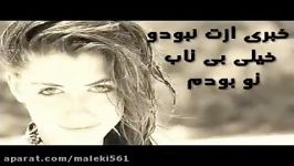 حلقه  آهنگ غمگین حلقه باصدایی مجید خراطا