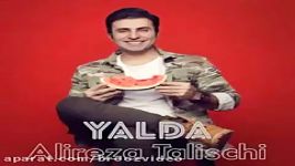 Alireza Talischi  Yalda  دکلمه جدید علیرضا طلیسچی بنام یلدا