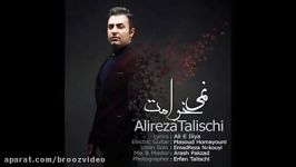 Alireza Talischi 2014  Nemikhamet علیرضا طلیسچی  نمی خوامت