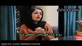 گفتگویی دردناک همسر یکی خدمه کشتی سانچی