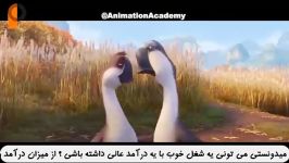 تریلر انیمیشن DUCK DUCK GOOSE 2018