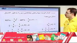 جامع ریاضی پیش تجربی رهپویان آرش رحیمی