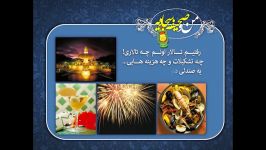 من صحیفه سجادیه 5 جیب داماد