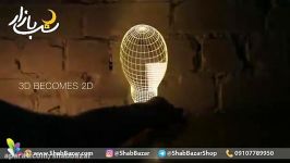چراغ خواب بالبینگ سه بعدی جادویی