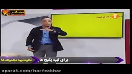 عربی کنکورموسسه حرف آخر اعداد استادواعظ