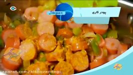 كیش زندگی  سوسیس پلو  آموزش آشپزی  خوشمزه دلچسب