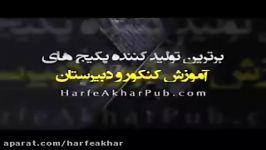 عربی کنکورموسسه حرف آخرحل تست اعراب تقدیری استادواعظ