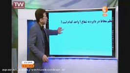 ریاضی نکات n ضلعی منتظم 2  بنی هاشم  موسسه ونوس