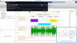 فیلم پردازش صدا گفتار MATLAB