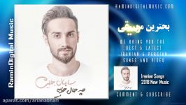 Saman Jalili  Raahat Maro 2018 New Song