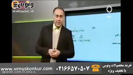 تدریس متفاوت شیمی کنکور استاد رادمان مهر، آبکافت