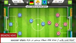 نشانه های شیطان پرستی در بازی ساکر استارز soccer stars شبکه پست پلاس