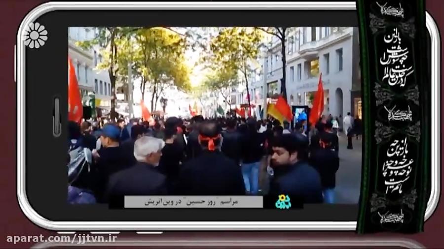 دوربین 96 ؛ قسمت 27 ؛ اسکایپ آقای تهرانی اتریش ؛ شبکه جهانی جام جم