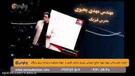 تدریس متفاوت فیزیک کنکور مهندس یحیوی انتقال دوران در آینه تخت