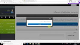 آموزش درج اطلاعات در قسمت مشخصات سایت بخش 2 مدیران