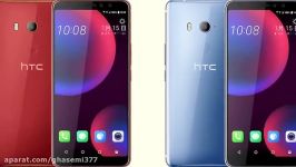 HTC U11 EYE first look with specs spotted.