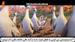 تریلر انیمیشن DUCK DUCK GOOSE