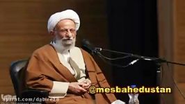 روایت علامه مصباح علت عدم اجرای اقتصادمقاومتی