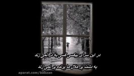 محمدرضا شجریان  در کوچه سار شب