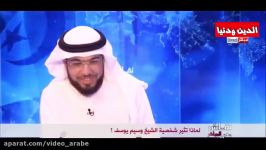 اضحك مع الشیخ وسیم یوسف والكلمات الجزائریة وأجمل ماحدث له فی الجزائر