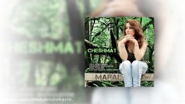 آهنگ زیبای چشمات Maral  Cheshmat