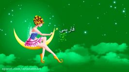 آل بابا چهل دزد  داستان های فارسی  قصه های کودکانه  4K UHD  Persian Fairy Tales