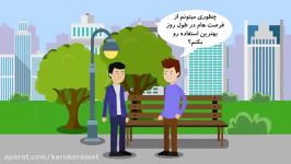 چطوری توی اینترنت کسب درآمد کنم