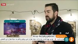 خلق آثار هنری وسایل دور ریز، karafarinan movfagh