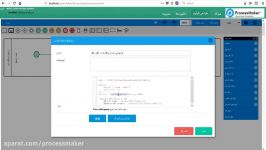 ایجاد اختصاص تریگر در processmaker