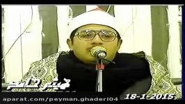 مقطعی «سوره احزاب» محمود شحات محمد انور