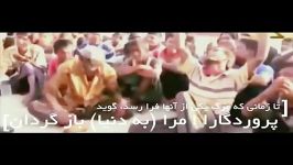 تلاوتی قلب هایتان را به لرزه خواهد انداخت  جهنم