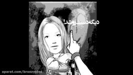 tanham bezar  shahab mozaffari تنهام بذار  شهاب مُظفری