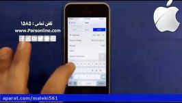 نحوه اتصال گوشی های iPhone به مودم طریق وایرلس