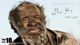کثیف ترین مرد جهان در ایران زندگی میکند.Top 10 farsi