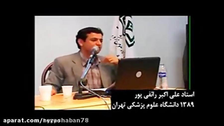 خاطره جالب استاد رائفی پور درباره شرطی سازی...