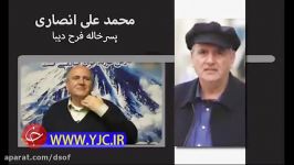 فساد اخلاقی ربع پهلوی خیانت به برادرش