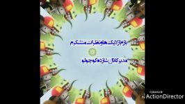 مهم برای بینندگان کانال شازده کوچولو