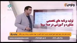 تدریس متفاوت فیزیک کنکور مهندس یحیوی، حرکت شناسی نمودار های vt