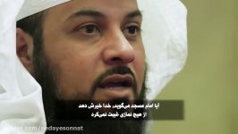 واپسین صحنه «واکنش دکتر محمد العریفی به داستان وفاتش»