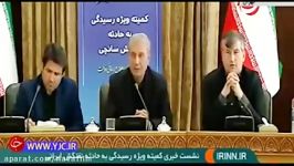 چرا پرچم پاناما روی سانچی نصب بود؟