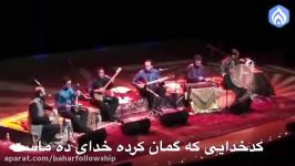 کدخدایی گمان کرده خدای ده ماست