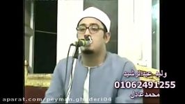 تلاوت کامل«سوره قصص»محمود الشحات أنور