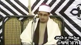 مقطعی «سوره الرحمن» محمود الشحات محمد أنور