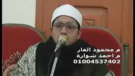 تلاوت «سوره انعام» محمود الشحات أنور مقام صبا